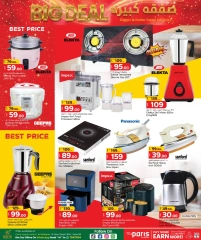 Página 15 |Ofertas de ahorro en Paris hipermercado Katar