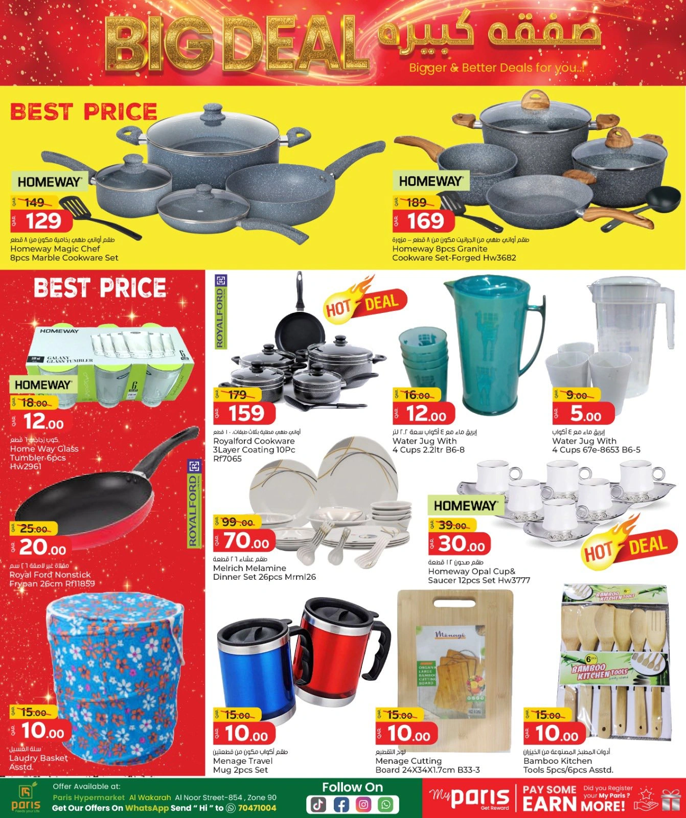 Página 13 |Ofertas de ahorro en Paris hipermercado Katar