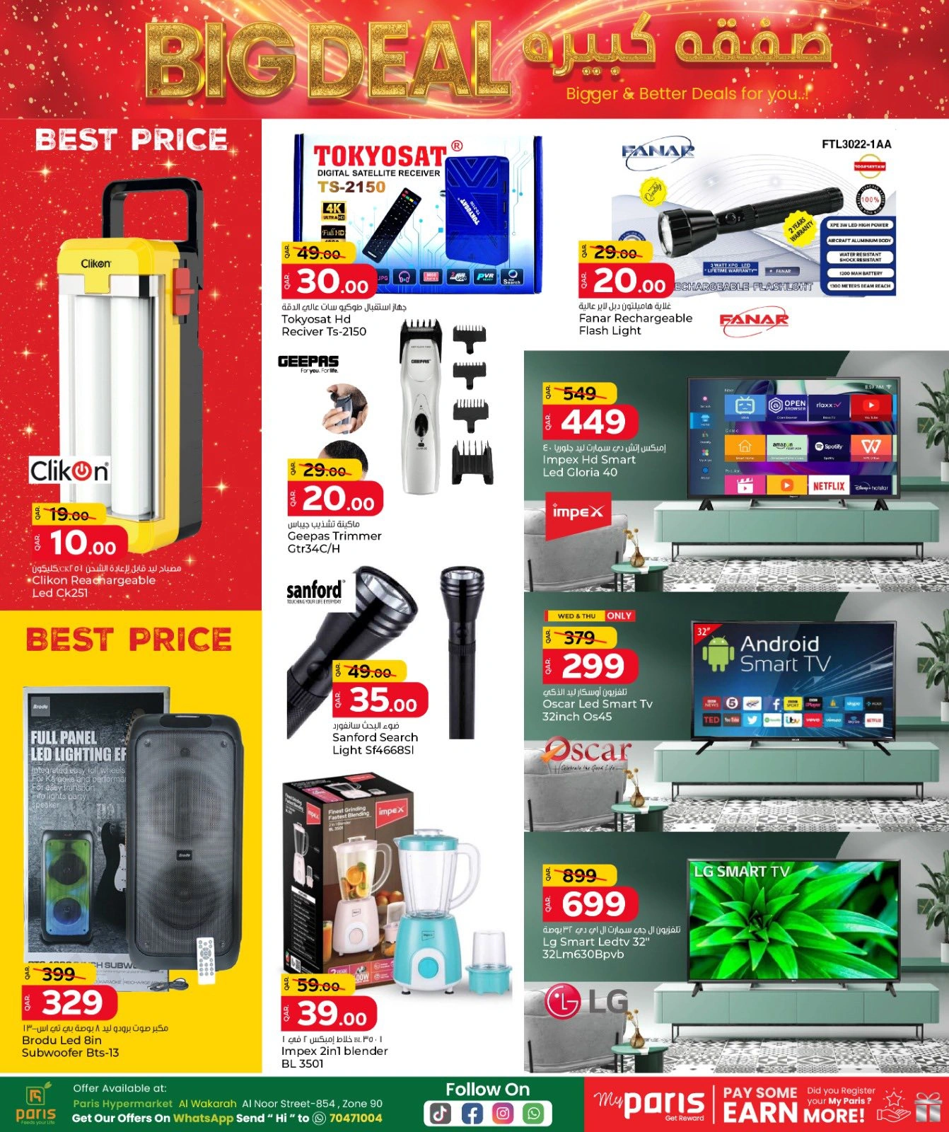 Página 17 |Ofertas de ahorro en Paris hipermercado Katar