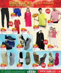 Página 10 |Ofertas de ahorro en Paris hipermercado Katar