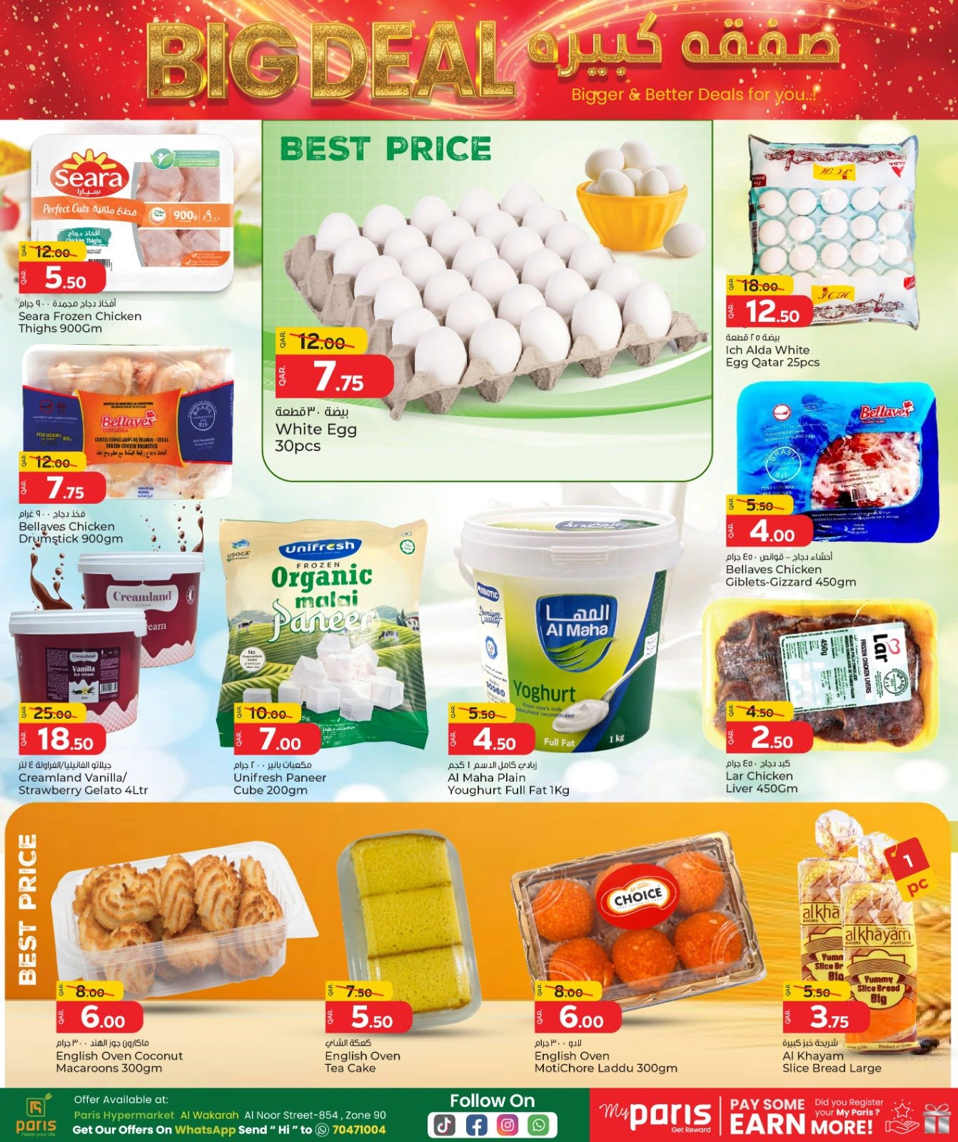 Página 3 |Ofertas de ahorro en Paris hipermercado Katar