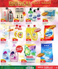 Página 9 |Ofertas de ahorro en Paris hipermercado Katar