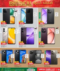 Página 20 |Ofertas de ahorro en Paris hipermercado Katar