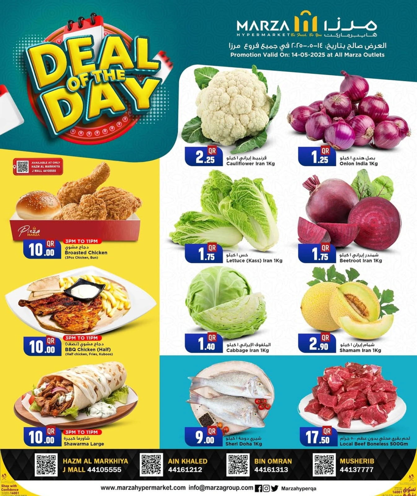 Página 1 |Oferta del día en Hipermercado Marza Katar