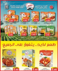 Page 15 in Less than 1 BD Deals at Al Sater markets Bahrain