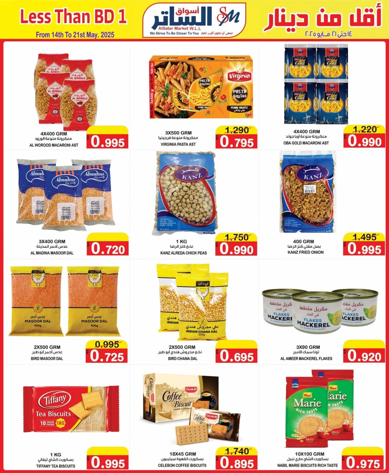 Page 10 in Less than 1 BD Deals at Al Sater markets Bahrain