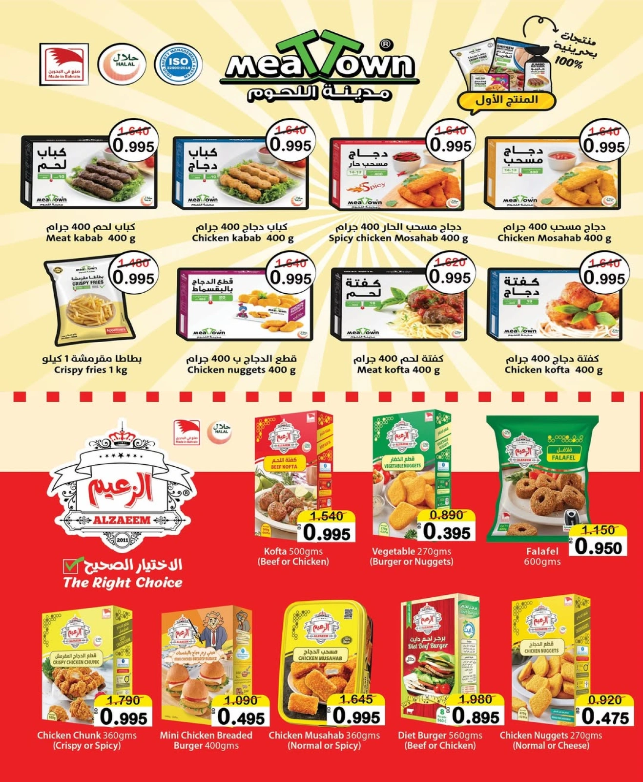 Page 14 in Less than 1 BD Deals at Al Sater markets Bahrain