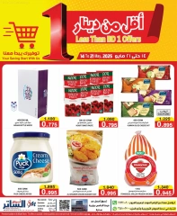 Page 1 in Less than 1 BD Deals at Al Sater markets Bahrain