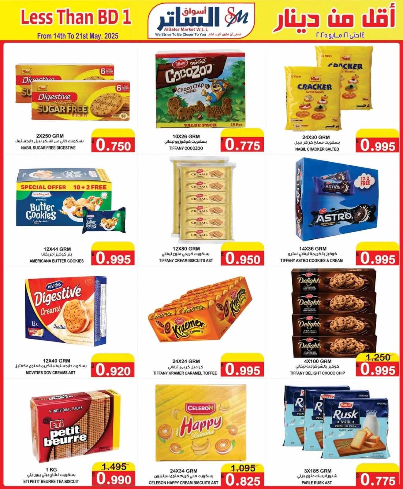 Page 8 in Less than 1 BD Deals at Al Sater markets Bahrain