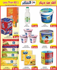 Page 11 in Less than 1 BD Deals at Al Sater markets Bahrain