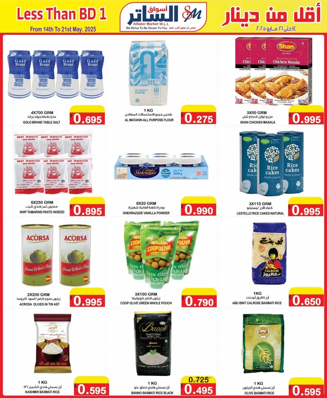 Page 9 in Less than 1 BD Deals at Al Sater markets Bahrain