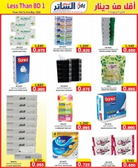Page 18 in Less than 1 BD Deals at Al Sater markets Bahrain