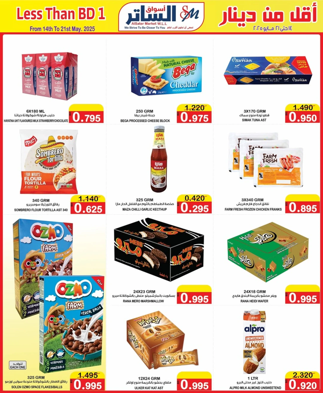 Page 4 in Less than 1 BD Deals at Al Sater markets Bahrain