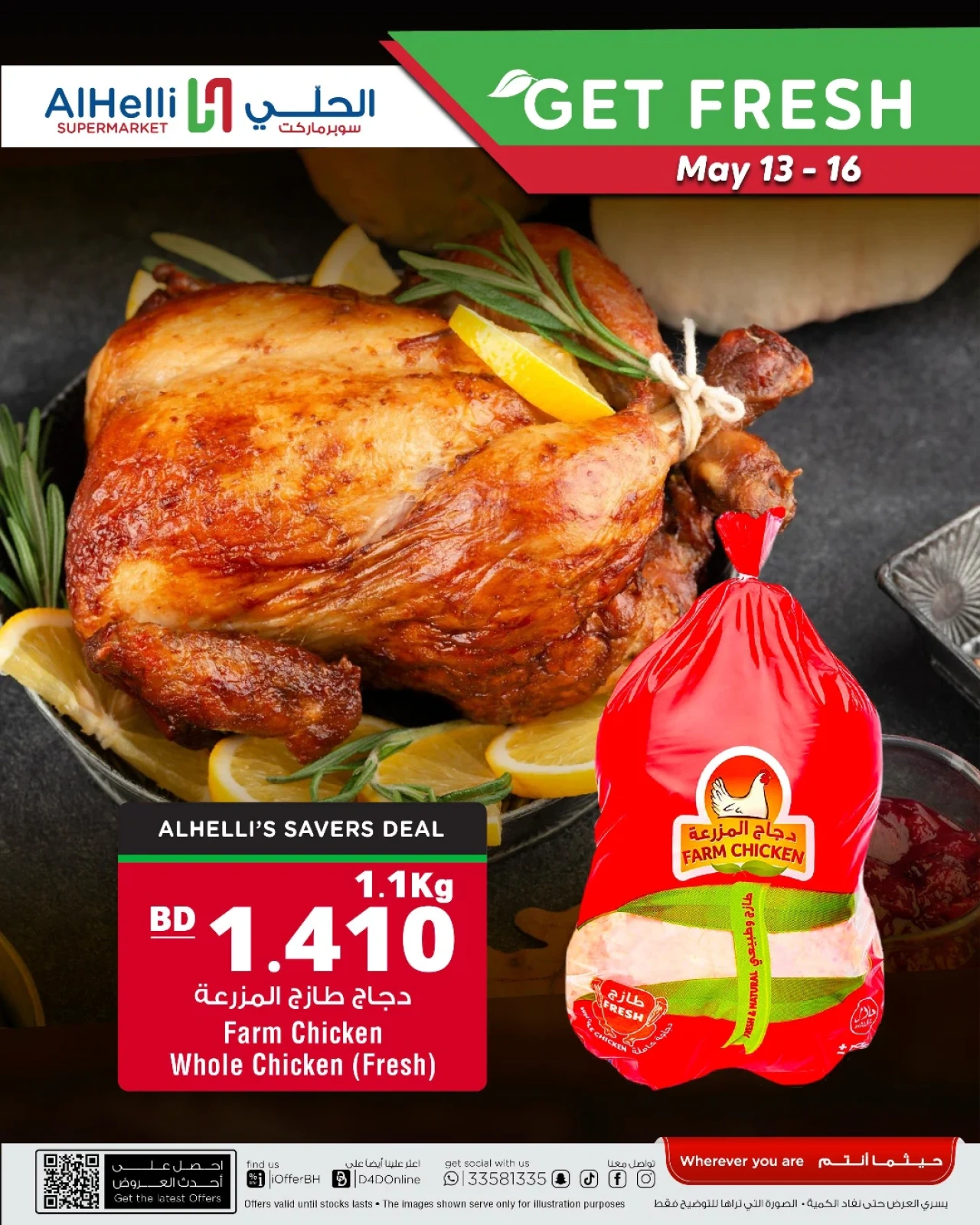 Page 2 in Saving Offers at Al Helli Bahrain