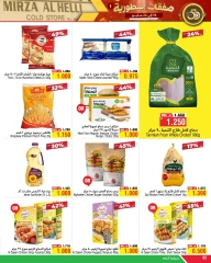 Page 2 in Legendary deals at Al Helli Bahrain