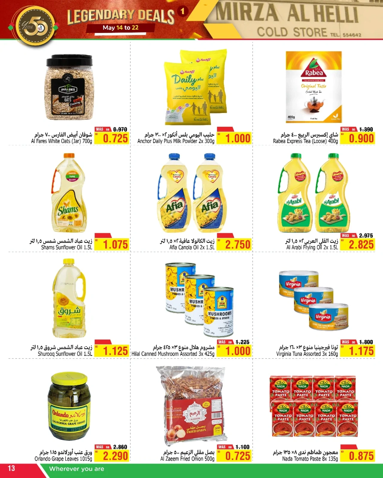Page 13 in Legendary deals at Al Helli Bahrain