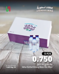 Page 21 in Legendary deals at Al Helli Bahrain