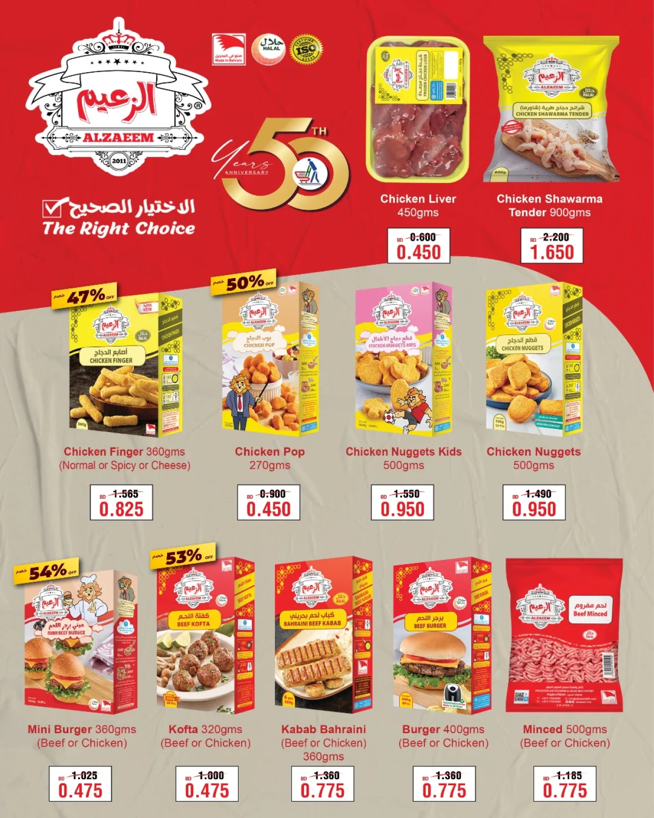 Page 7 in Legendary deals at Al Helli Bahrain
