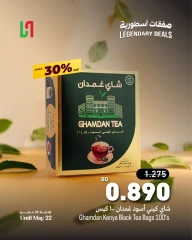 Page 25 in Legendary deals at Al Helli Bahrain
