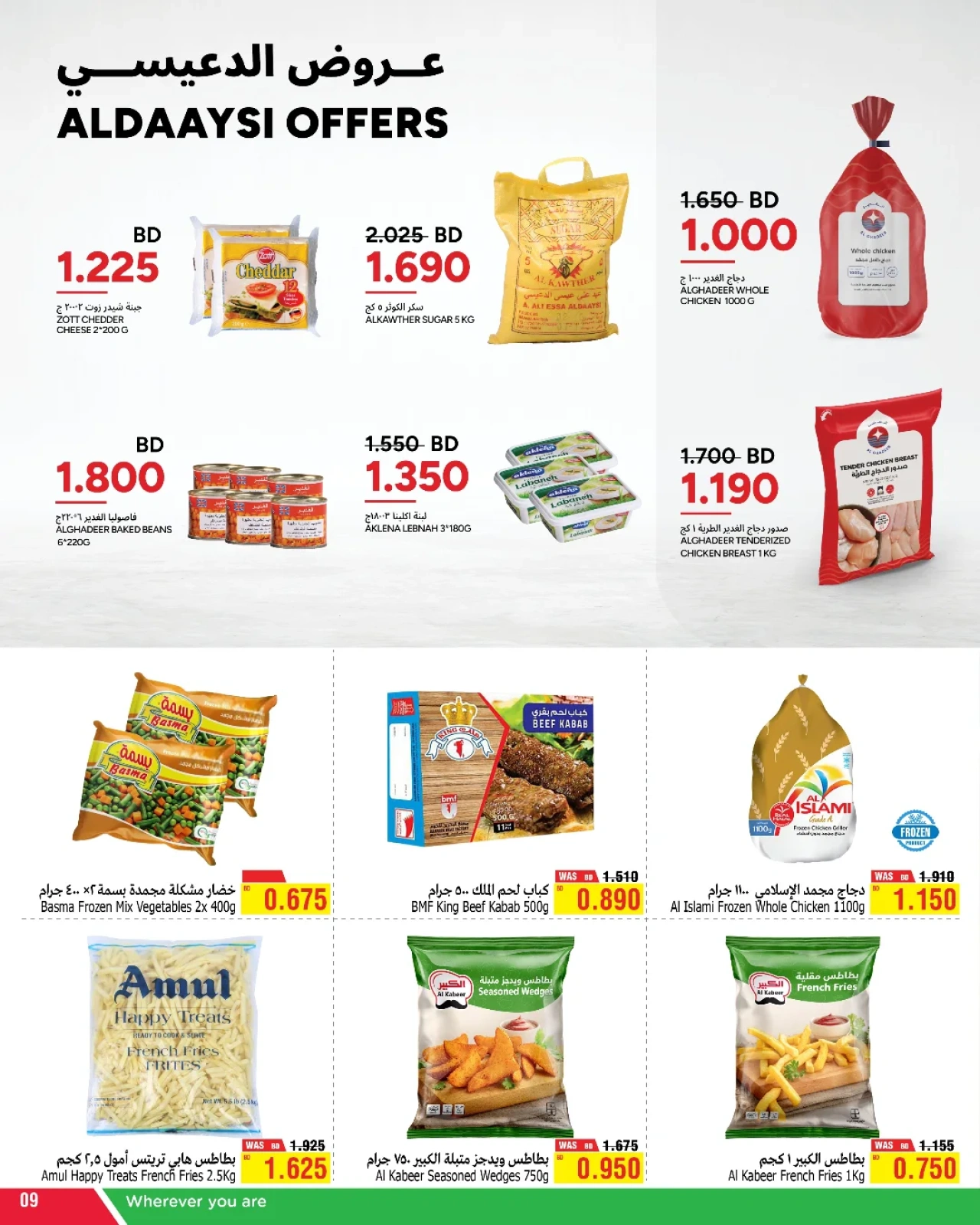 Page 9 in Legendary deals at Al Helli Bahrain