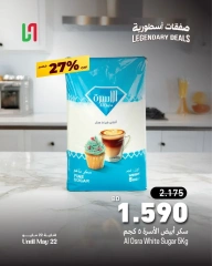 Page 22 in Legendary deals at Al Helli Bahrain