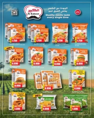 Page 8 in Legendary deals at Al Helli Bahrain