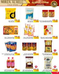 Page 12 in Legendary deals at Al Helli Bahrain