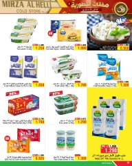 Page 10 in Legendary deals at Al Helli Bahrain