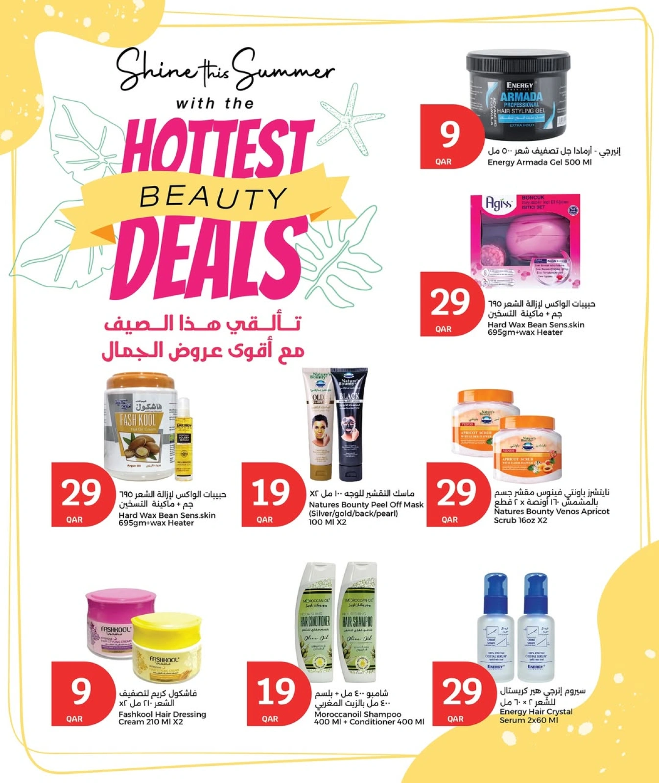 Página 13 |Súper ofertas en City hiper Katar