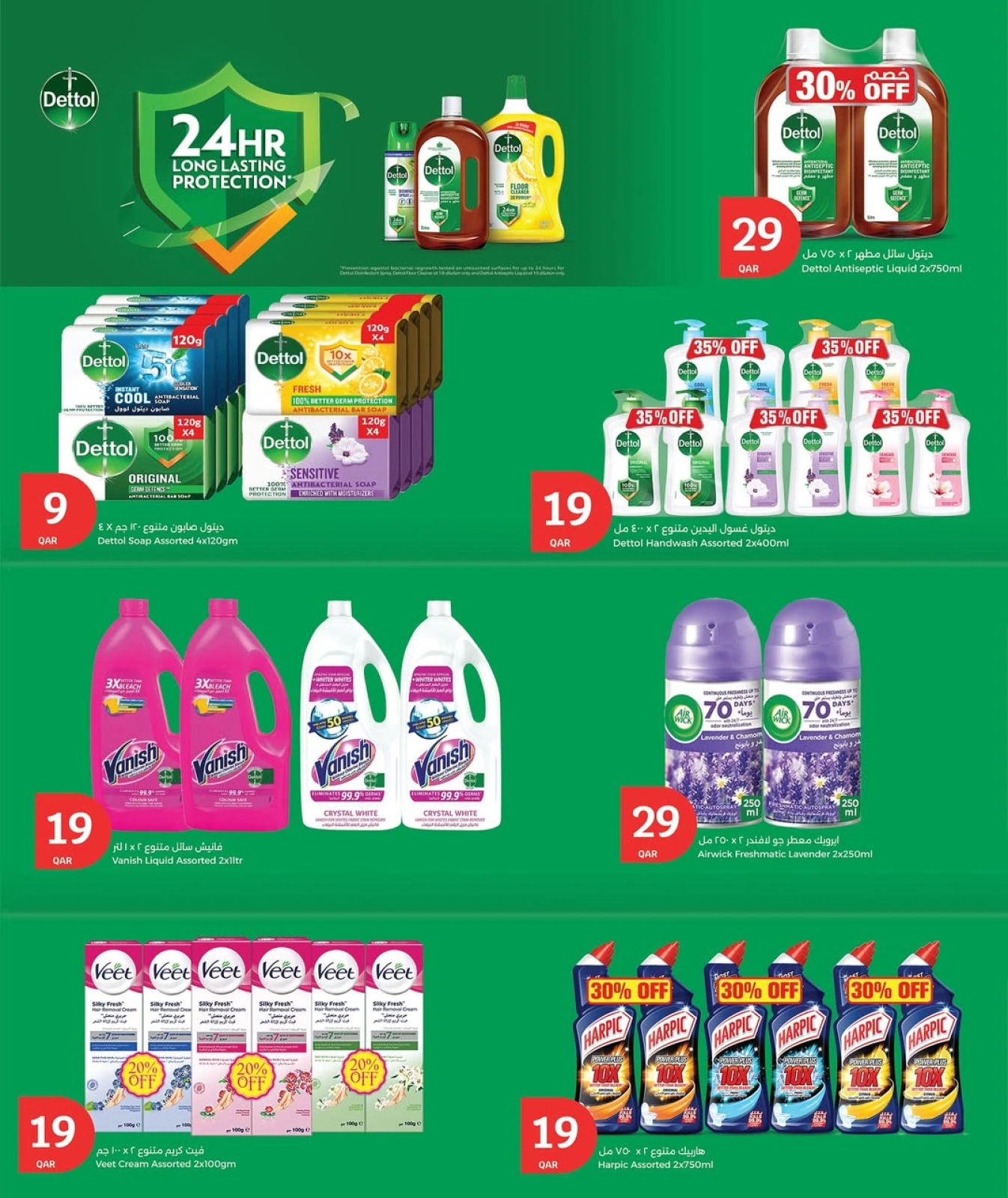Página 15 |Súper ofertas en City hiper Katar