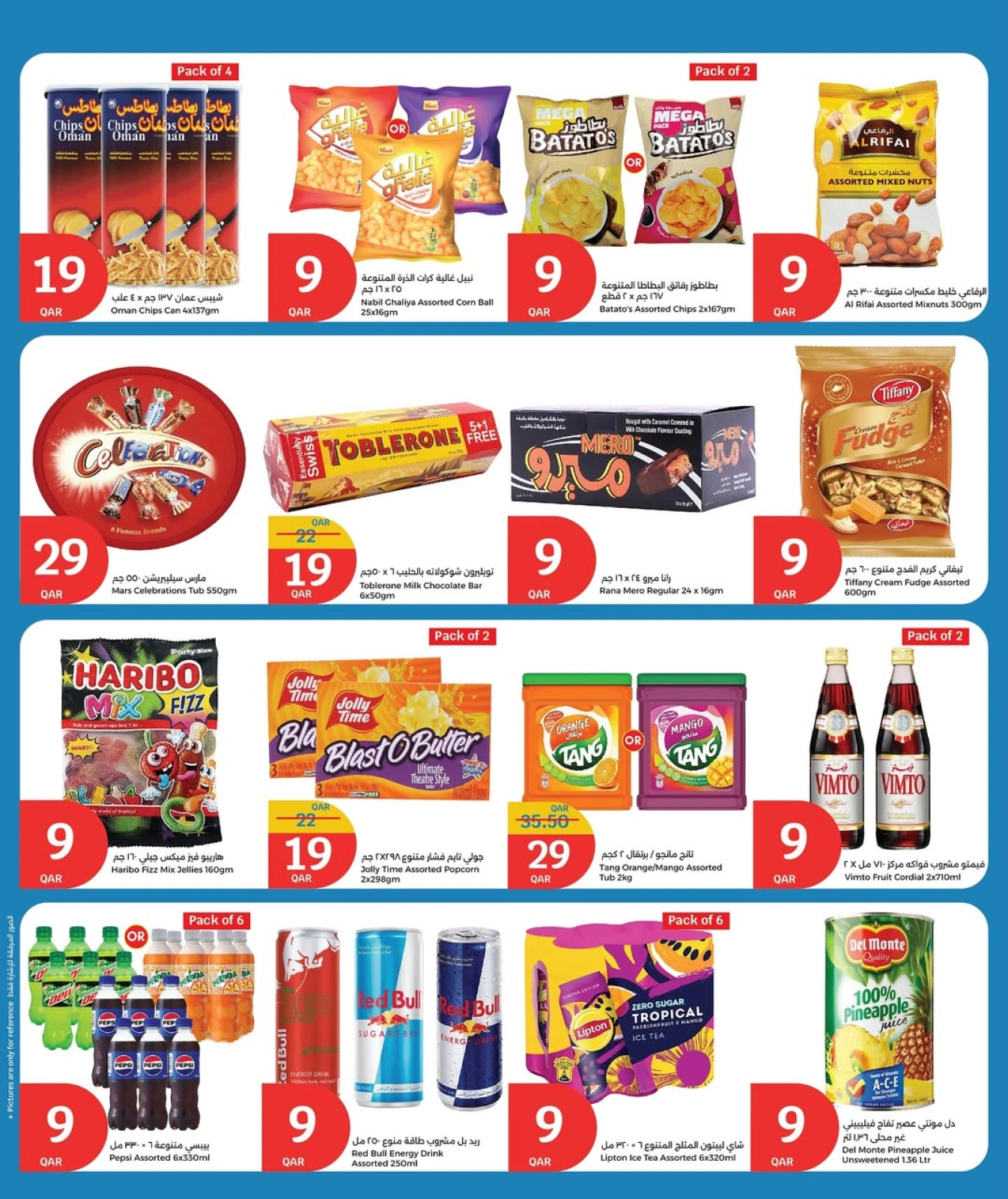 Página 5 |Súper ofertas en City hiper Katar
