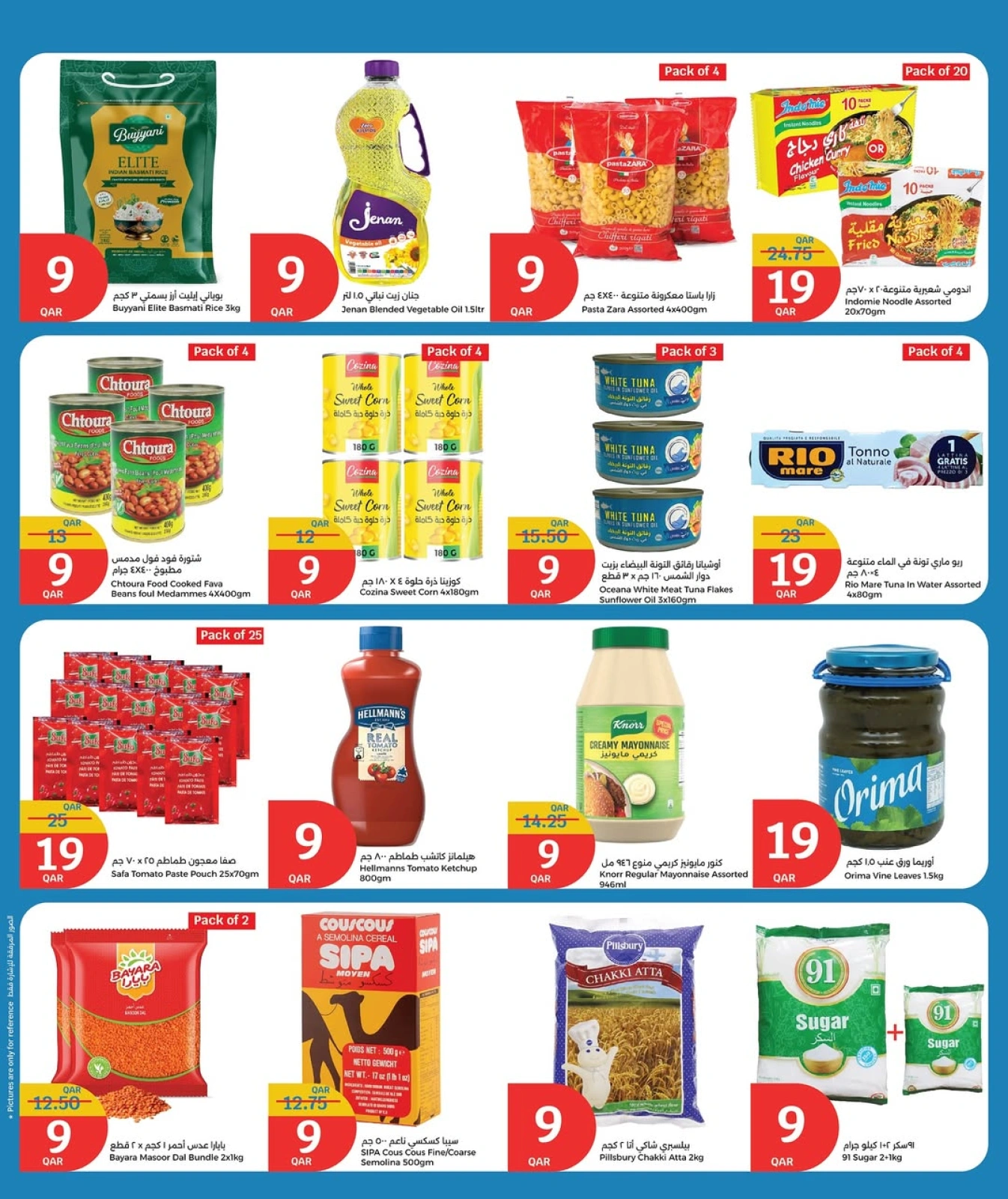 Página 2 |Súper ofertas en City hiper Katar