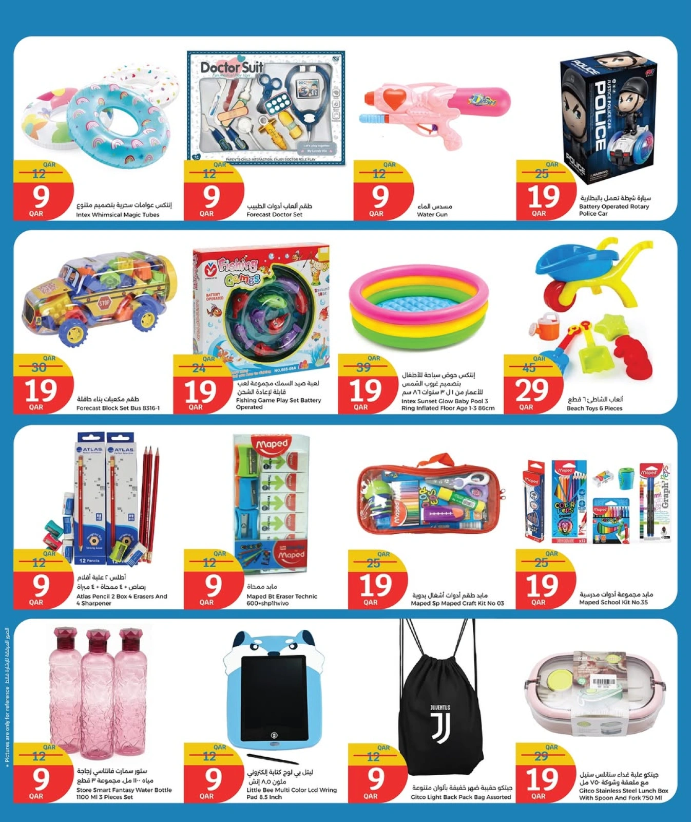 Página 20 |Súper ofertas en City hiper Katar