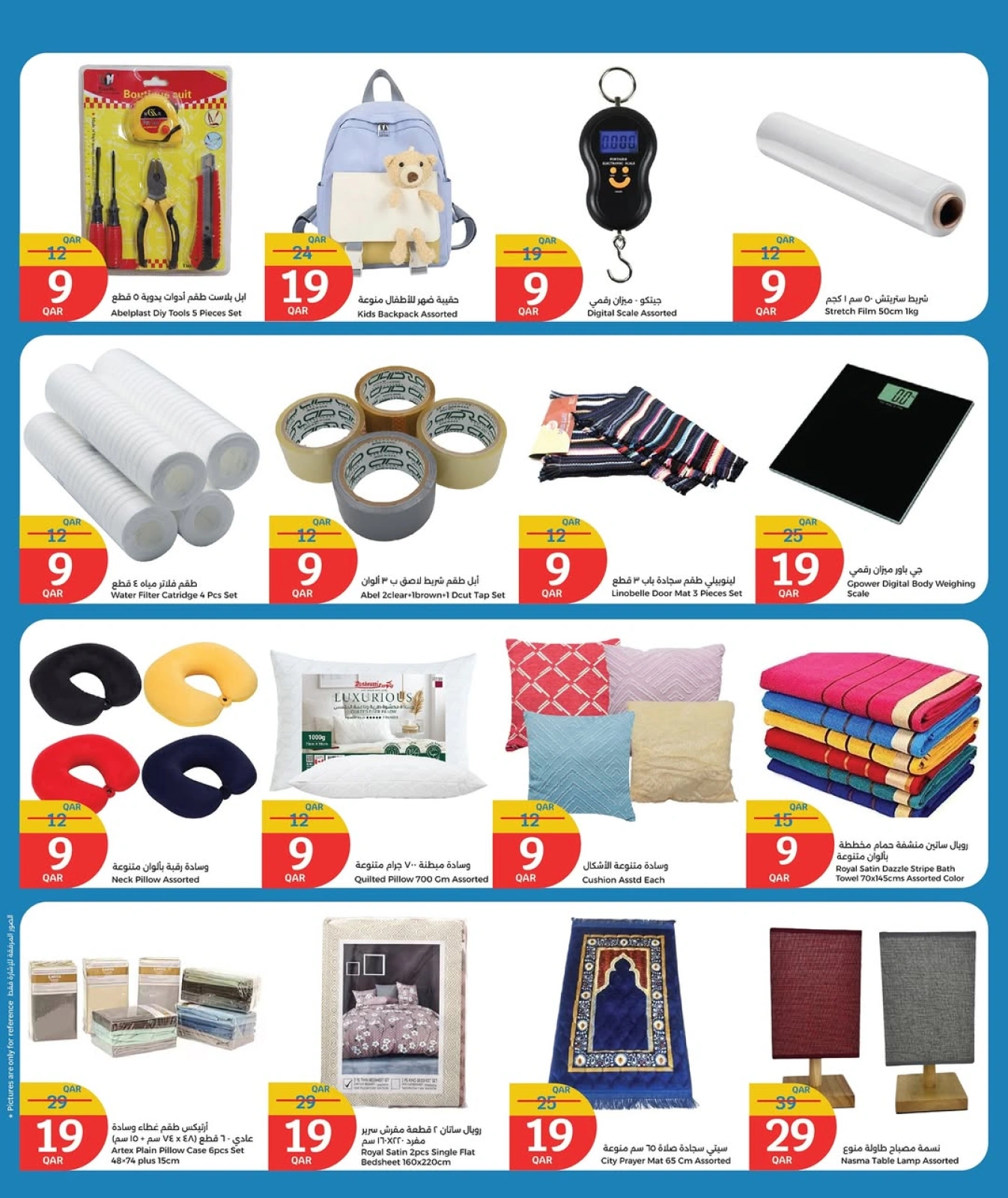 Página 19 |Súper ofertas en City hiper Katar