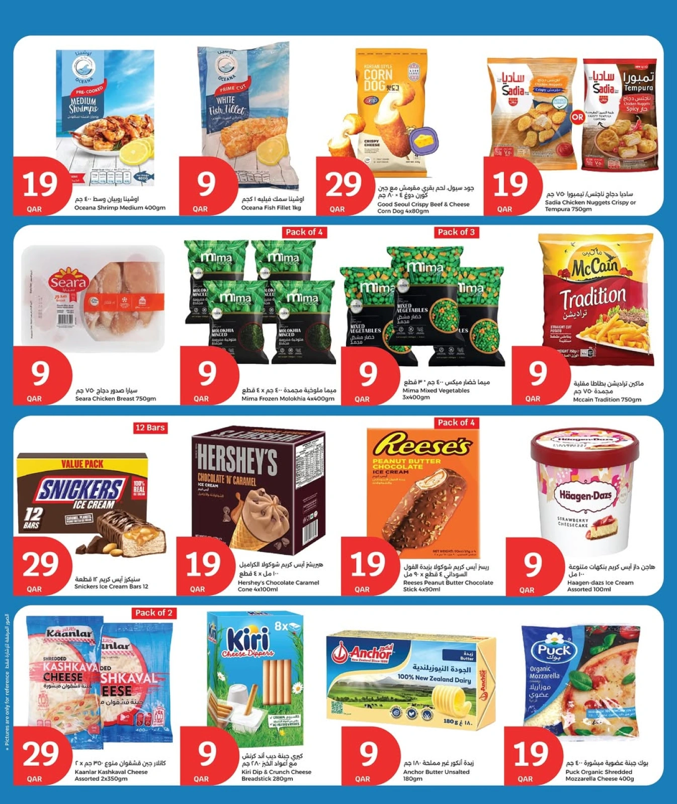 Página 7 |Súper ofertas en City hiper Katar
