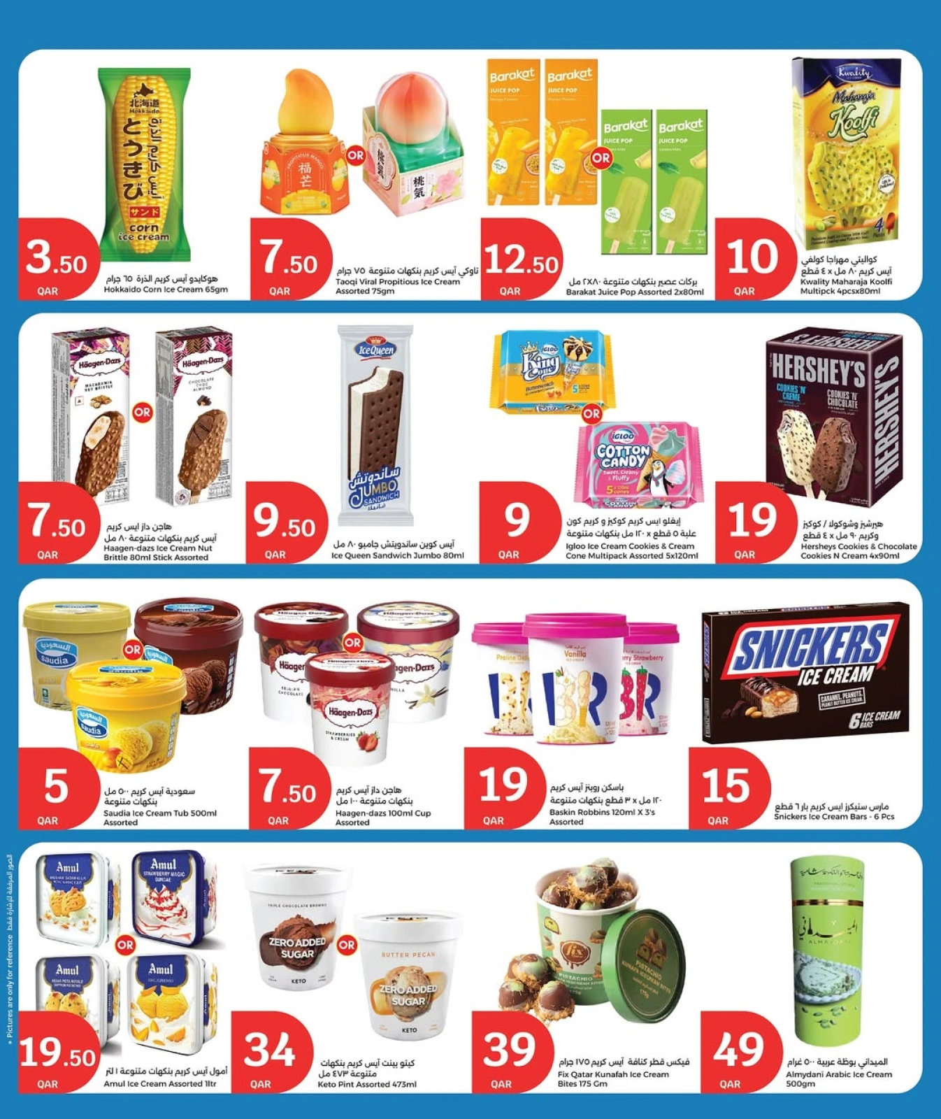 Página 8 |Súper ofertas en City hiper Katar