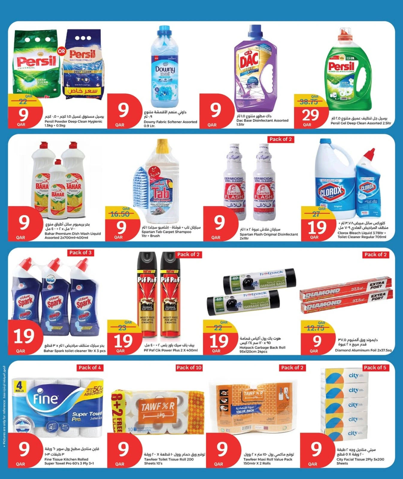 Página 14 |Súper ofertas en City hiper Katar