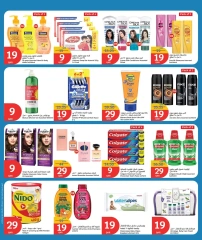 Página 12 |Súper ofertas en City hiper Katar
