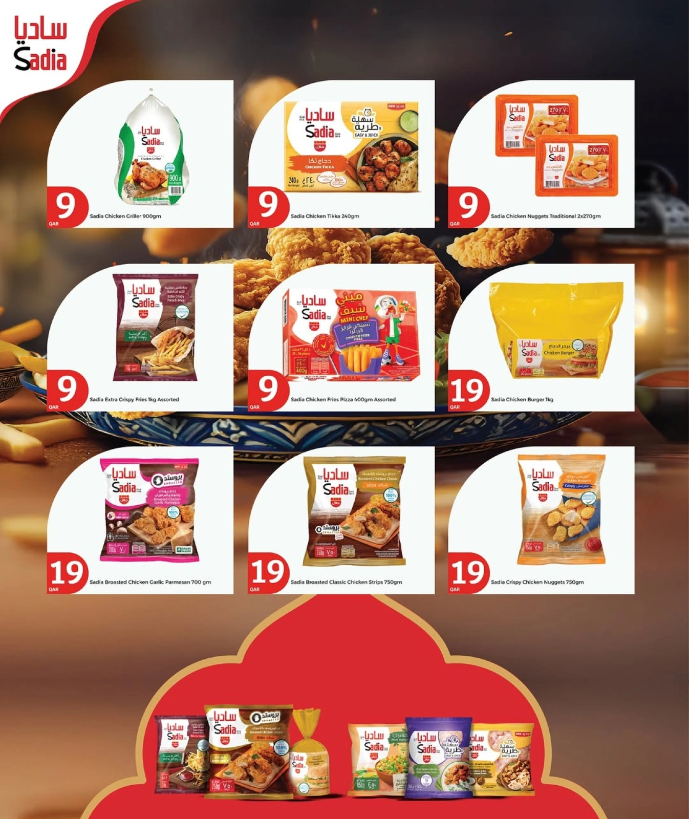 Página 9 |Súper ofertas en City hiper Katar