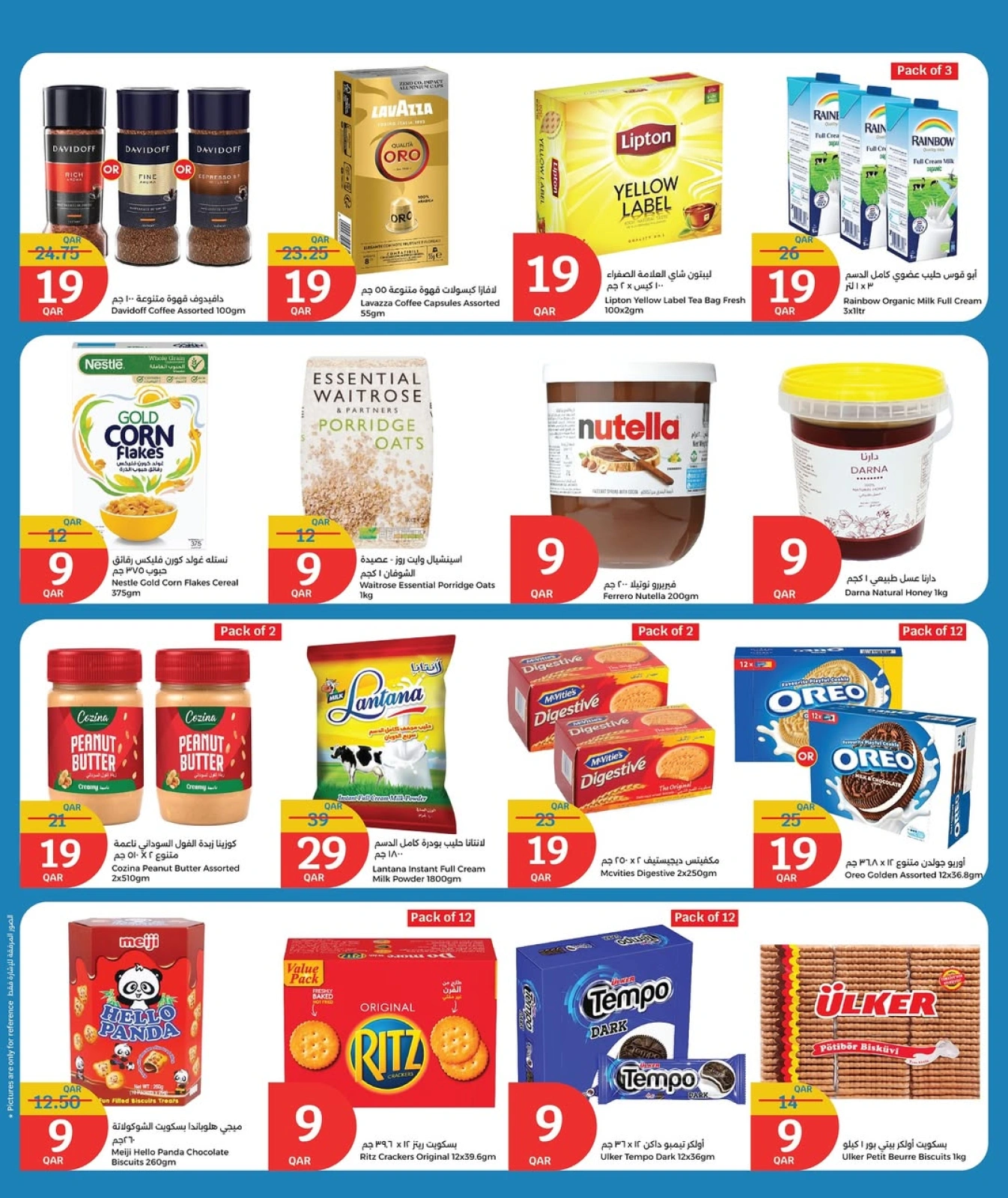 Página 4 |Súper ofertas en City hiper Katar