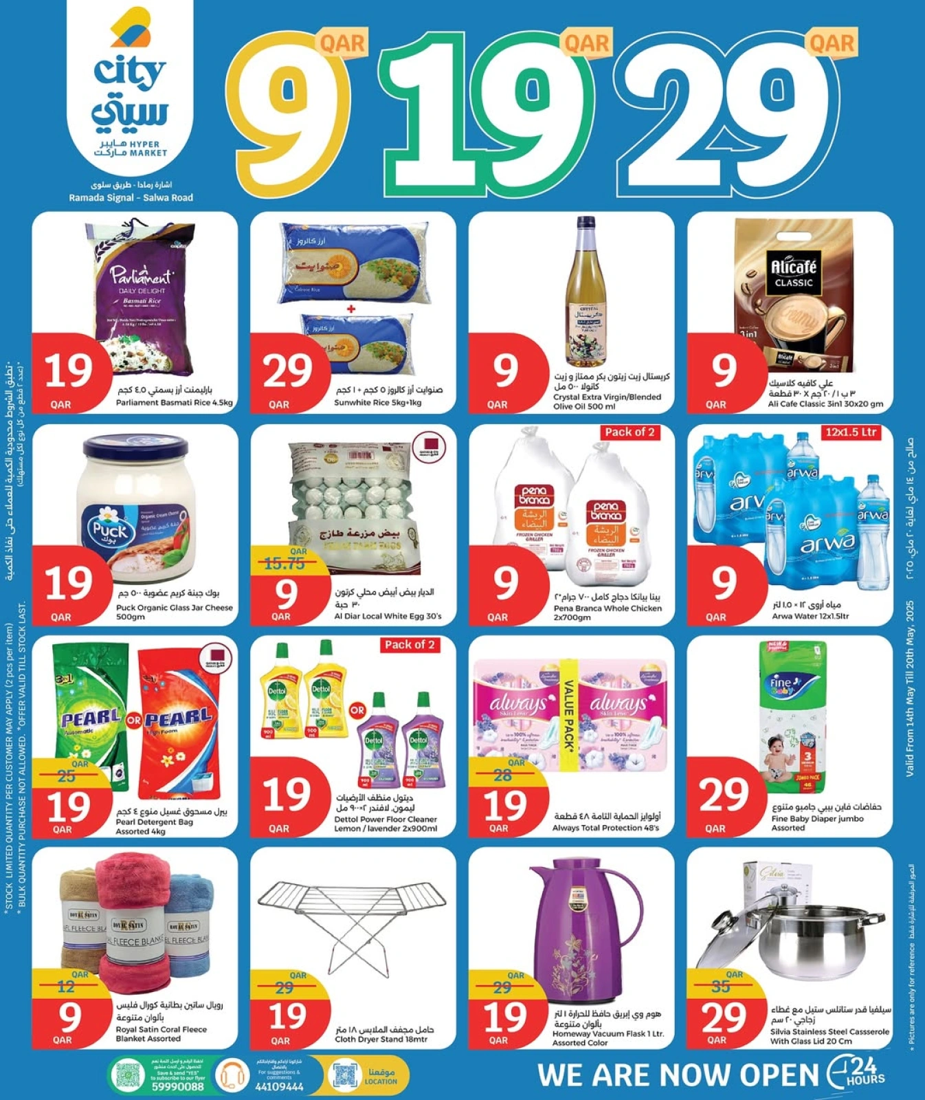 Página 1 |Súper ofertas en City hiper Katar