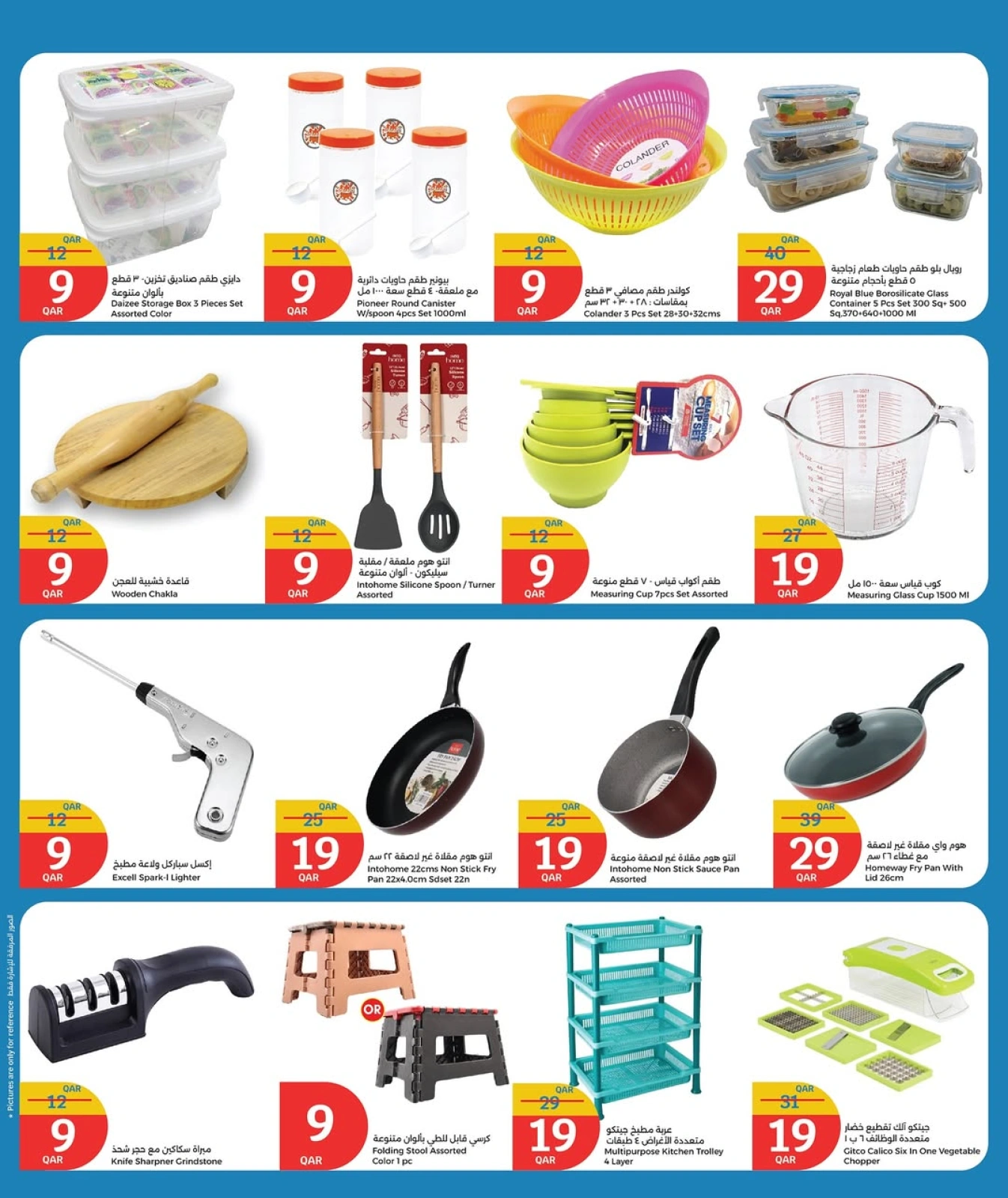 Página 17 |Súper ofertas en City hiper Katar