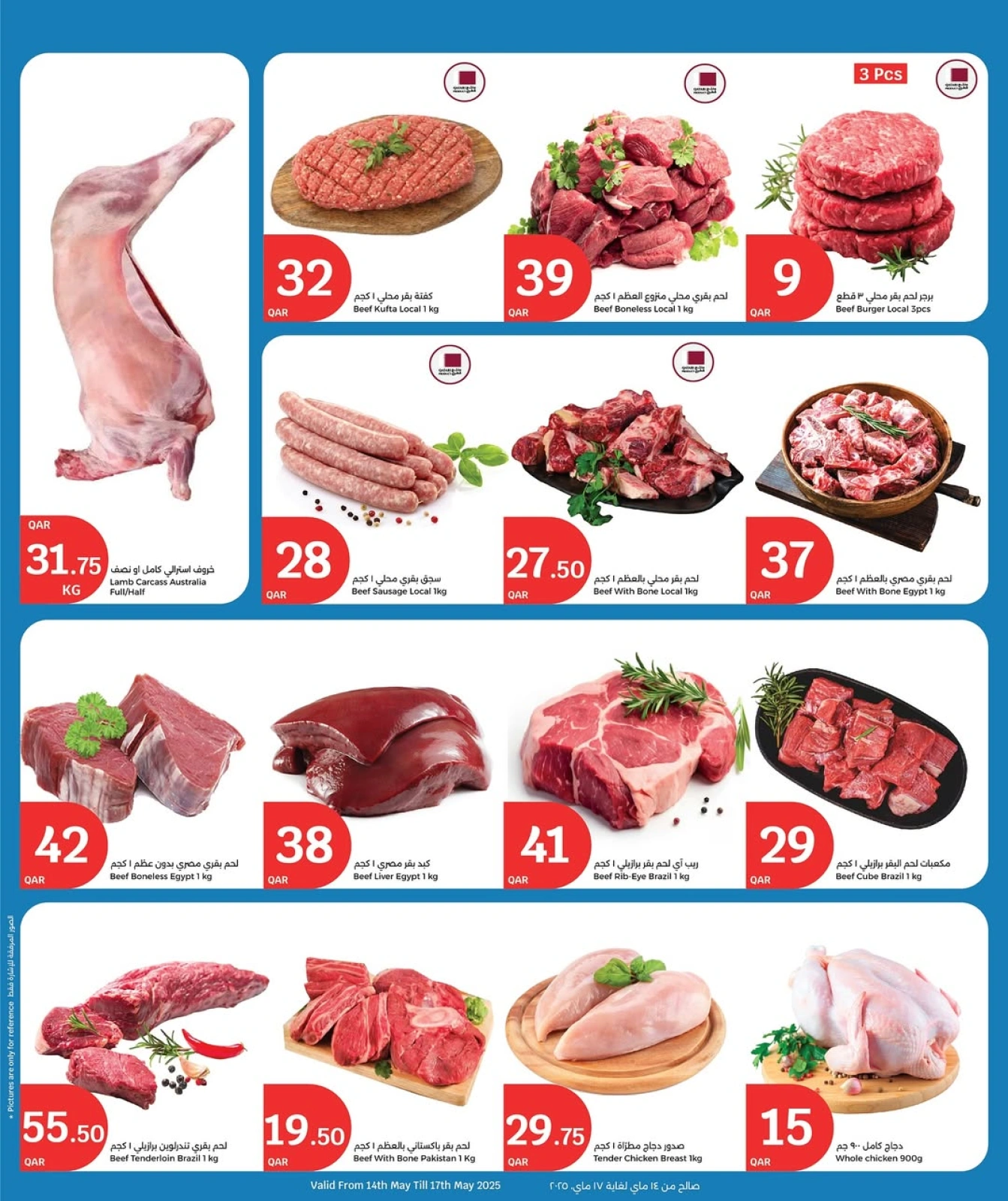 Página 2 |Ofertas de fin de semana en City hiper Katar