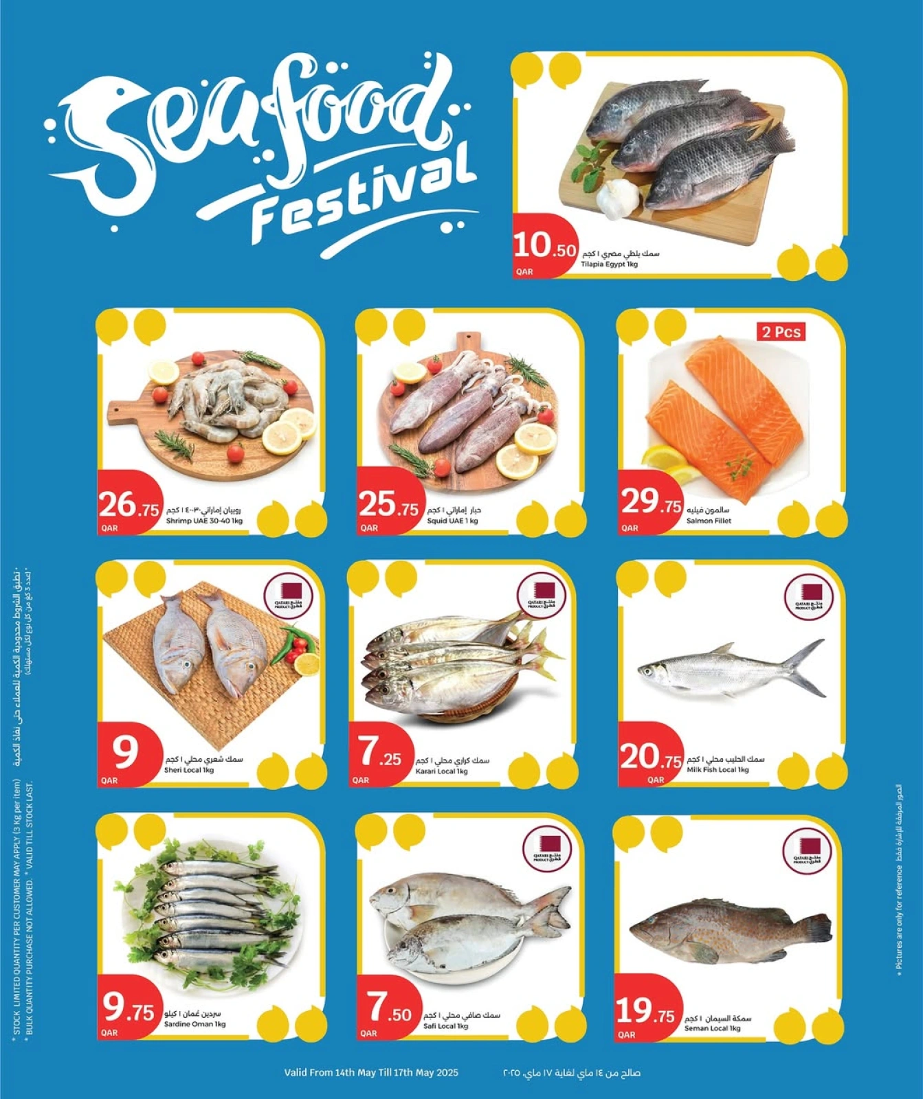 Página 4 |Ofertas de fin de semana en City hiper Katar