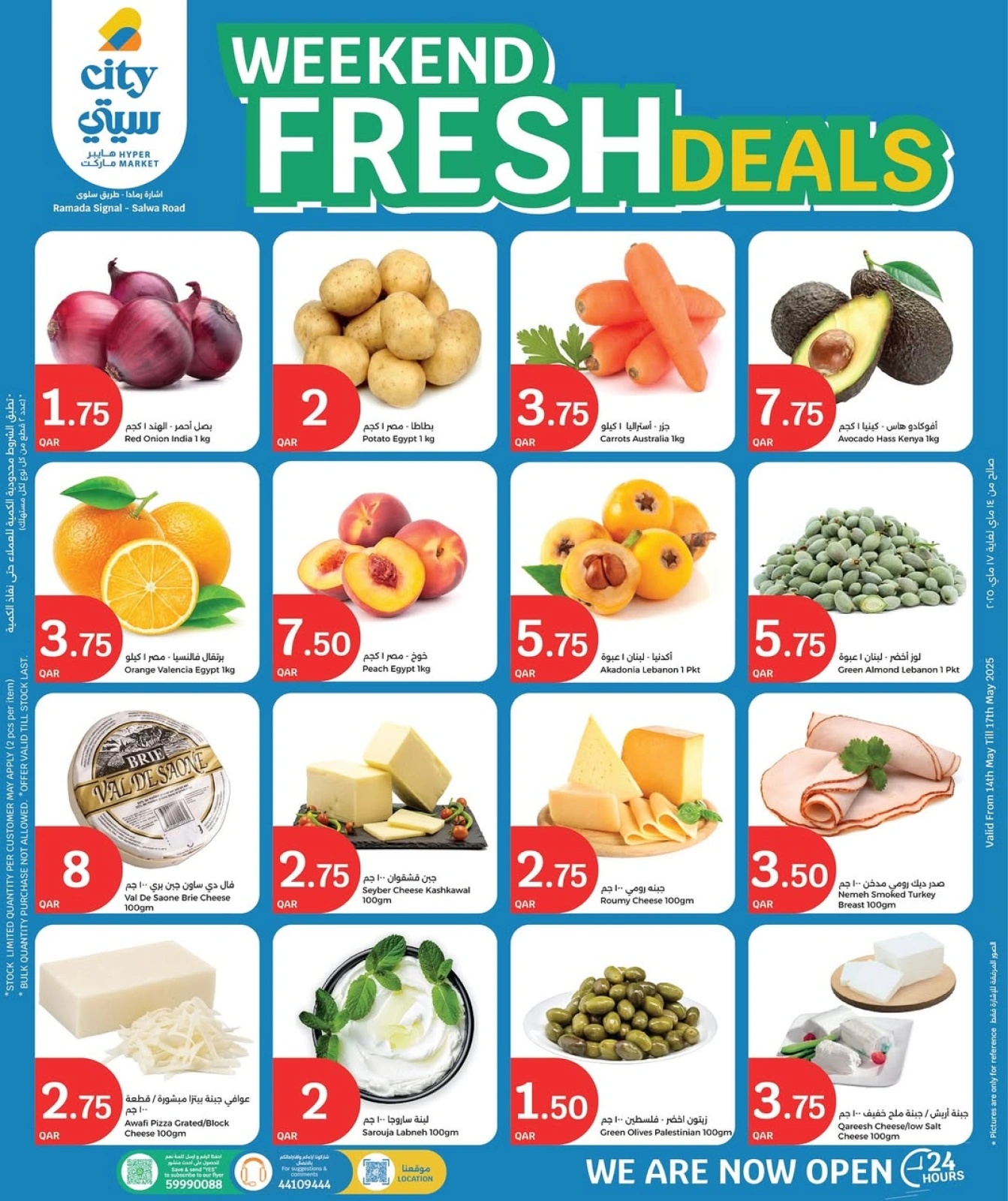 Página 1 |Ofertas de fin de semana en City hiper Katar