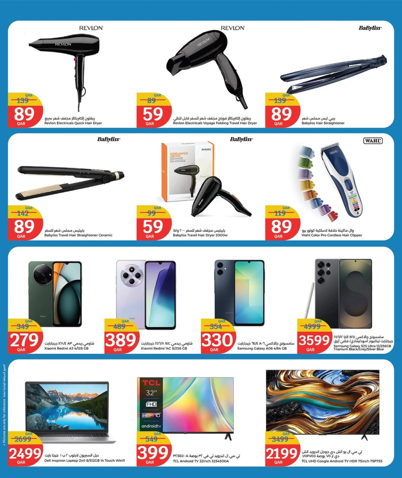 Página 2 |Ofertas de fin de semana en City hiper Katar