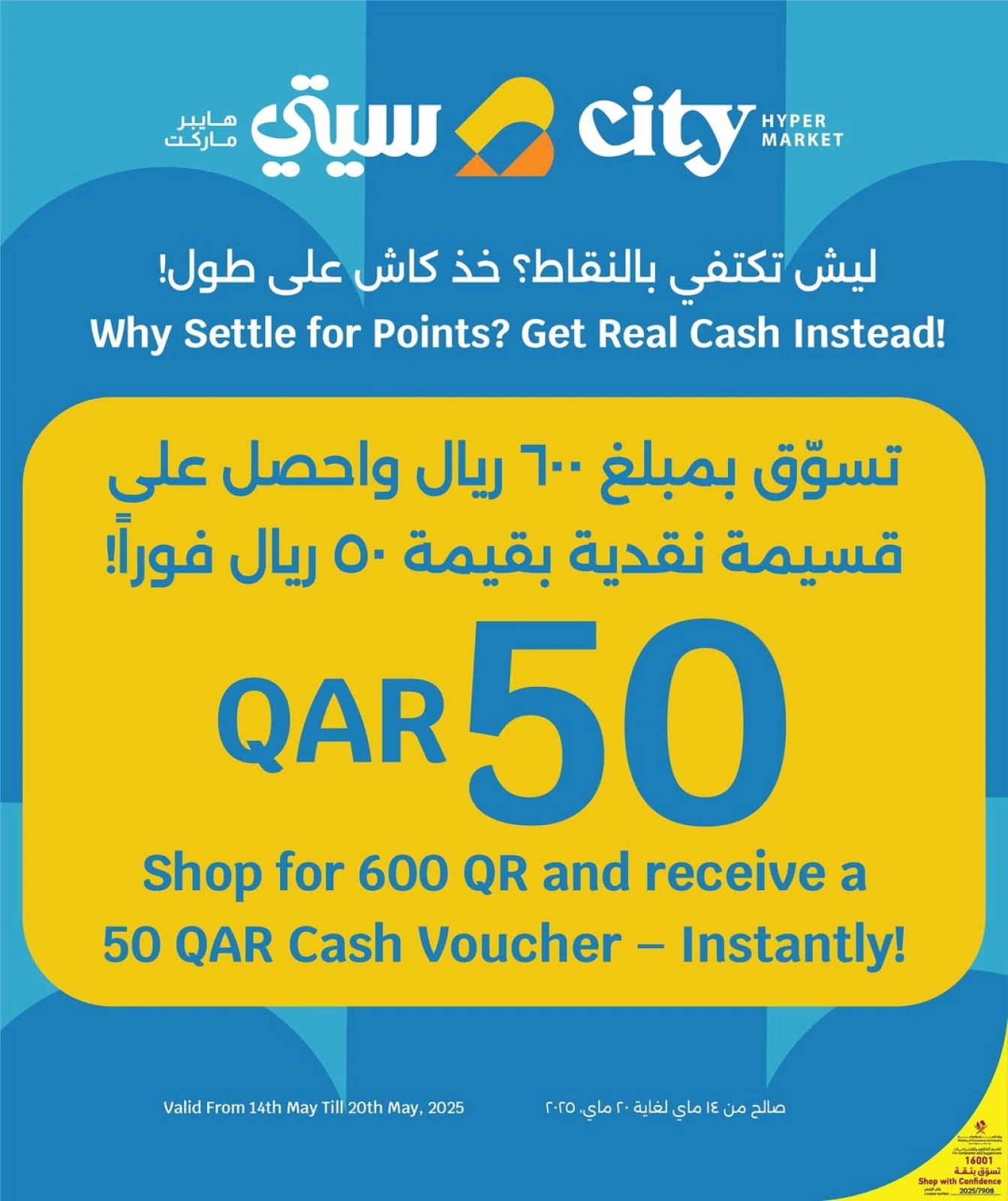 Página 4 |Ofertas de fin de semana en City hiper Katar