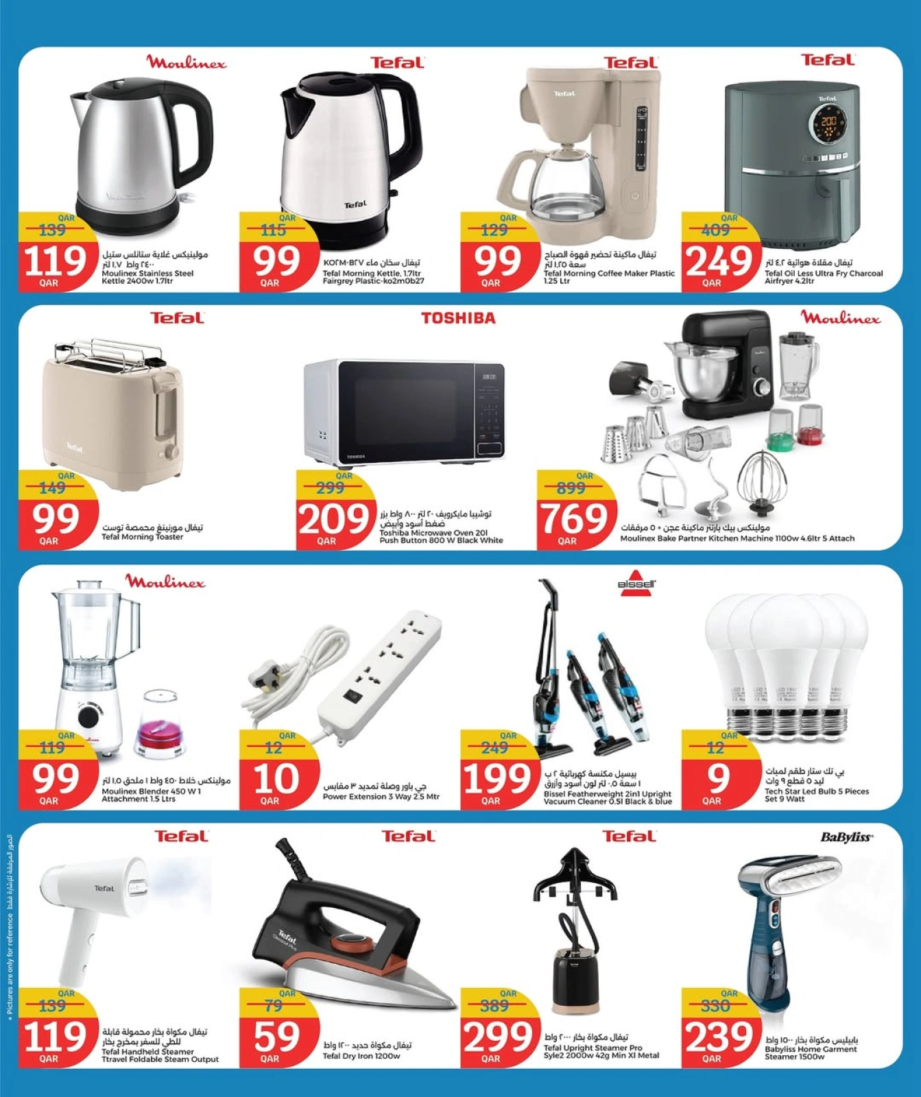 Página 1 |Ofertas de fin de semana en City hiper Katar
