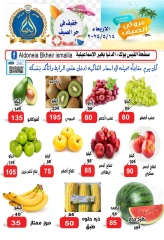 Page 2 in Summer Deals at Aldoneia Bkheir Hypermarket Egypt