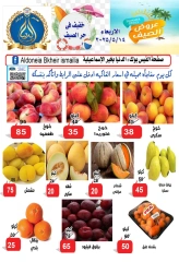 Page 3 in Summer Deals at Aldoneia Bkheir Hypermarket Egypt